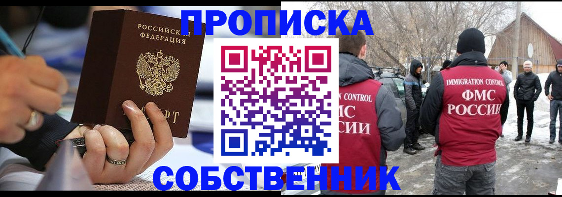 временная регистрация гарантия в Ульяновске