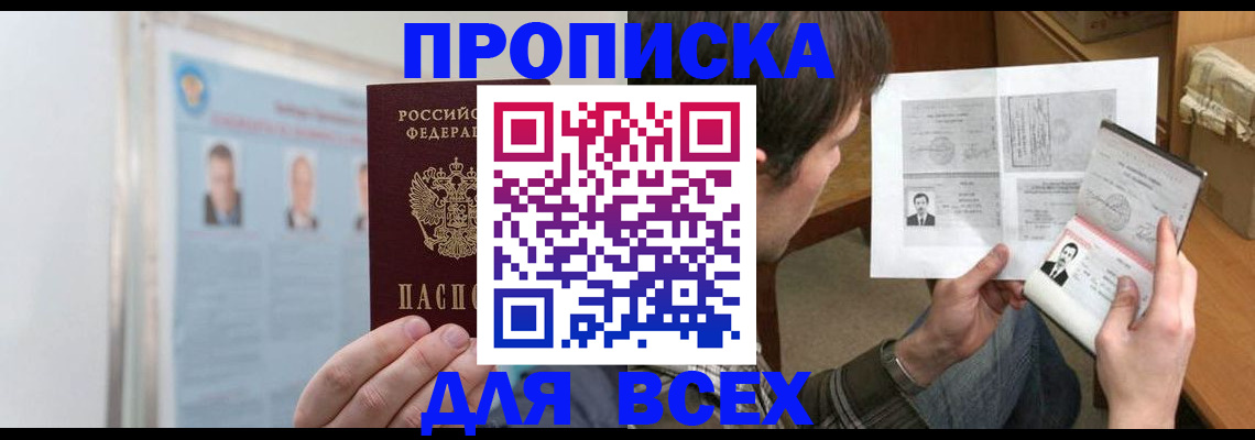 временная регистрация в Ульяновске