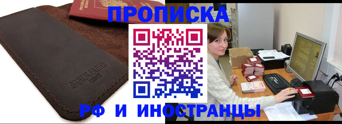 прописка от собственника в Ульяновске
