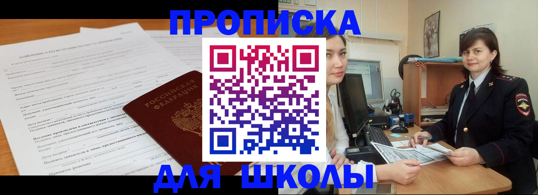 временная регистрация 2025 в Ульяновске