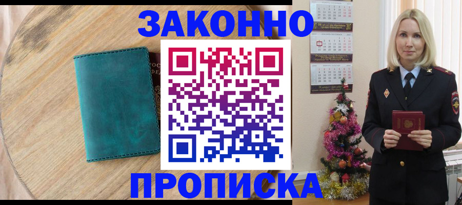 временная регистрация для всех в Ульяновске