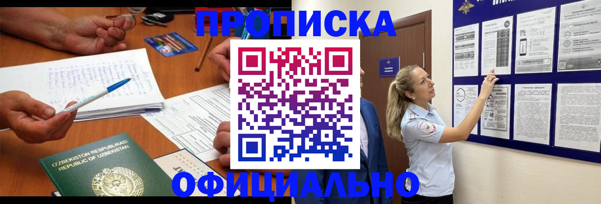 временная регистрация недорого в Ульяновске