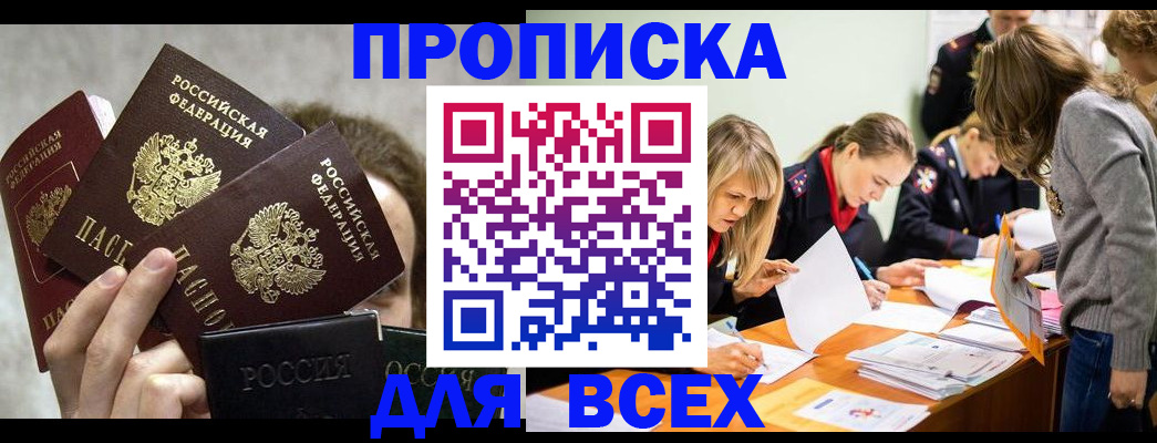 временная регистрация для школы в Ульяновске